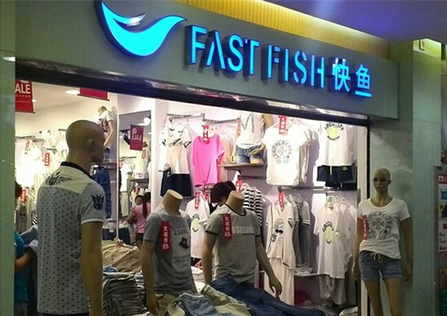 魚服裝品牌，時(shí)尚與生態(tài)的優(yōu)雅融合